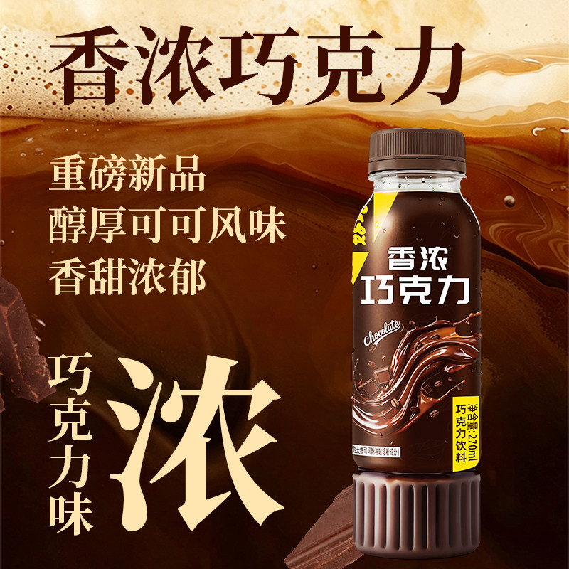 好巧即饮丝滑巧克力饮料图片