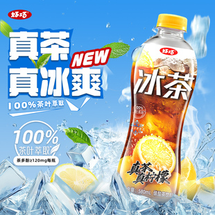 冰茶饮料柠檬味碳酸饮料解腻劲爽大瓶580ml 新日期 15瓶 新品