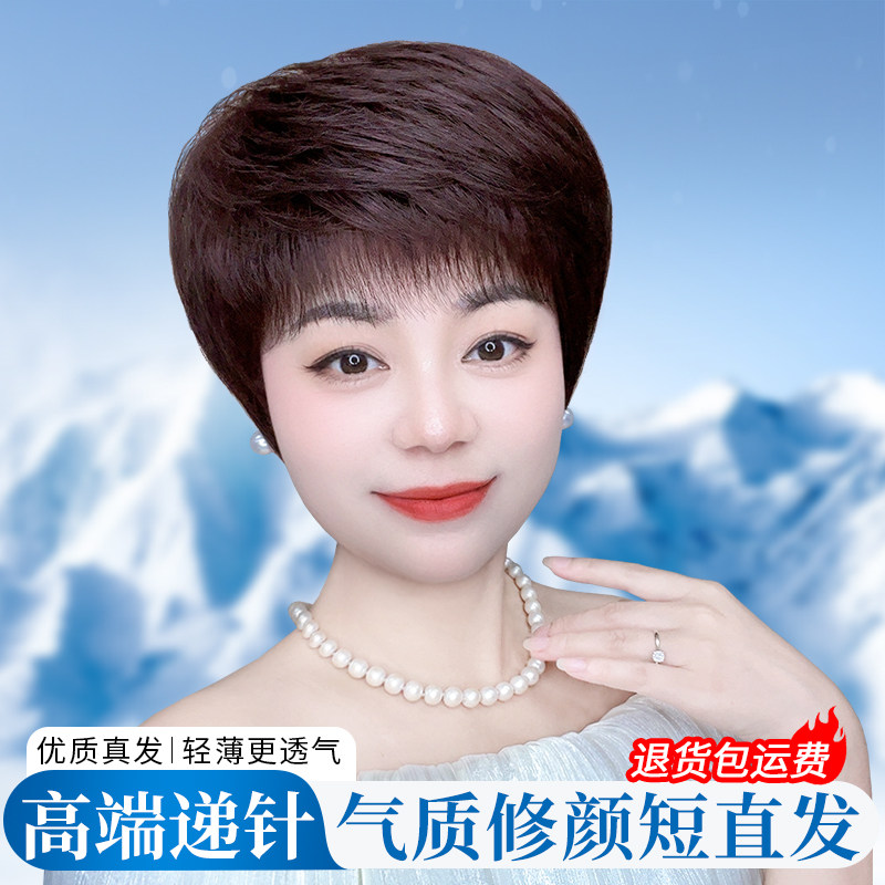 假发女短发全真人发时尚妈妈款高端递针手织短直发逼真自然假发套