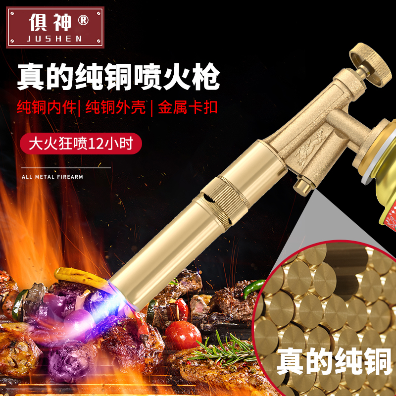 全銅噴槍燒豬毛神器手持噴火烤槍