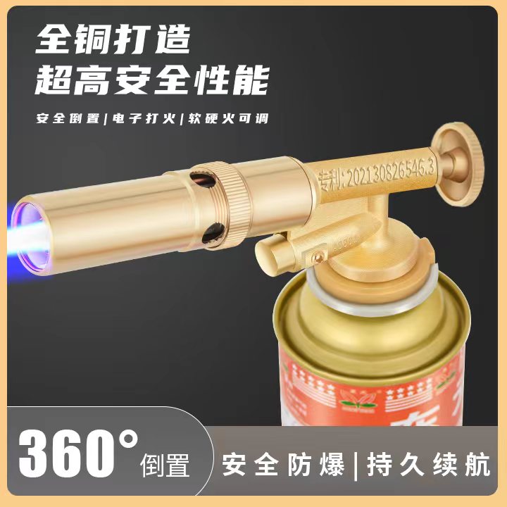 全铜喷火器电子打火可360度倒置