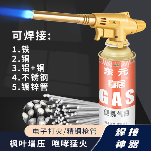 高温万能焊枪验金银长续航8小时