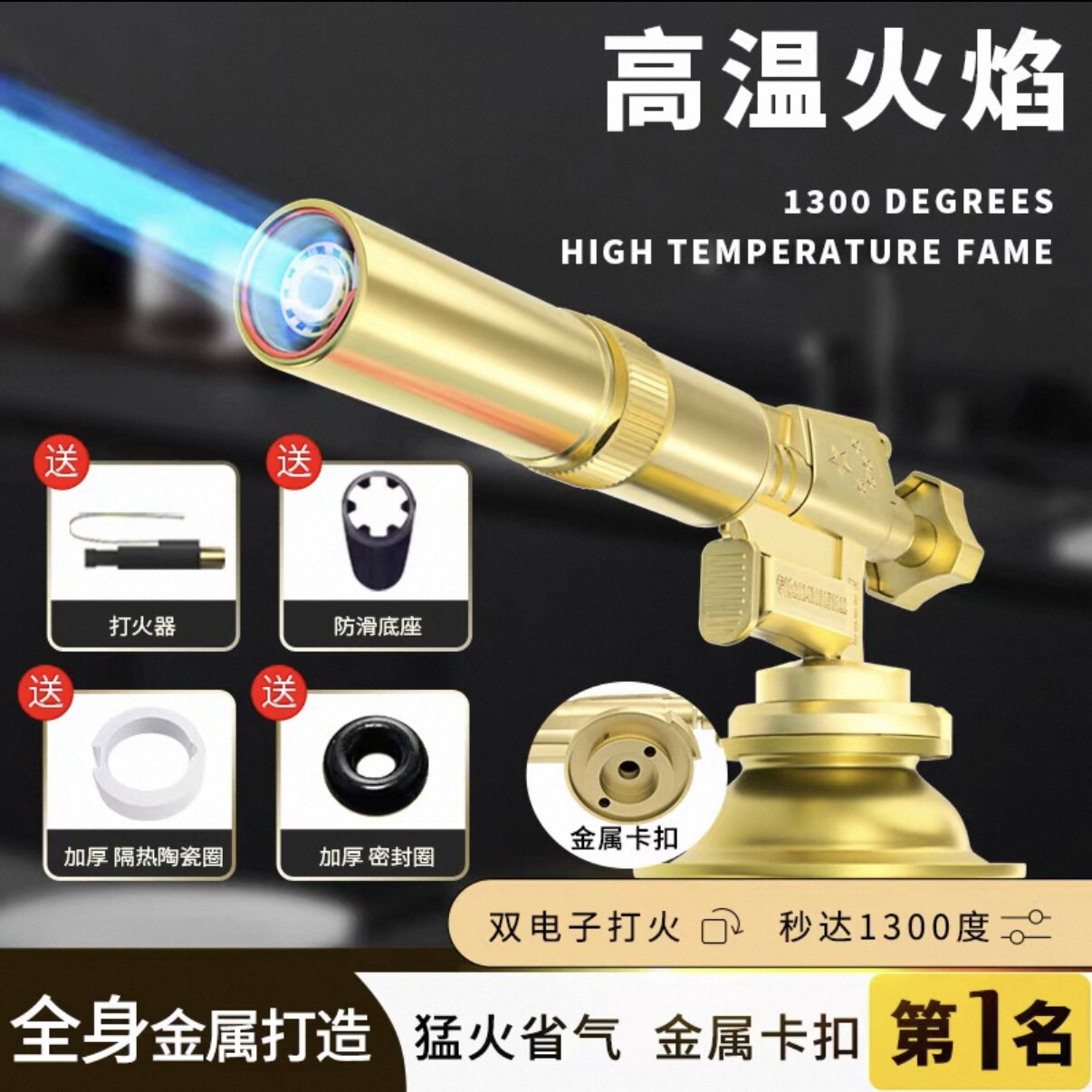 双打火喷枪烧毛家用喷火枪卡式喷火枪高温火枪气罐喷头手持喷枪头