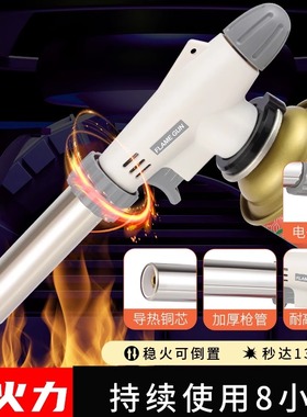 喷火烤枪家用烧猪毛神器高温焊枪便携式验金熔银火枪卡式燃气喷枪