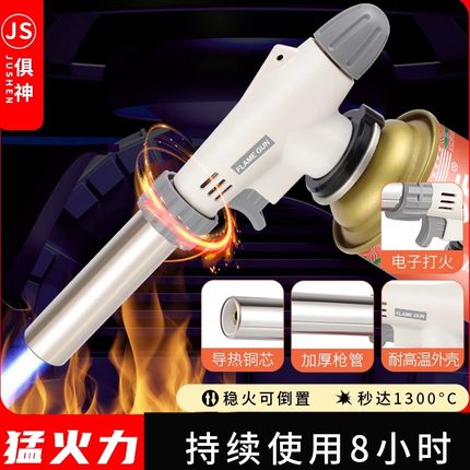 喷火烤枪家用烧猪毛神器高温焊枪便携式验金熔银火枪卡式燃气喷枪