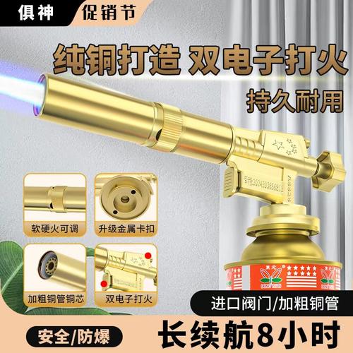 金属卡扣喷枪喷火烤枪烧毛铜枪