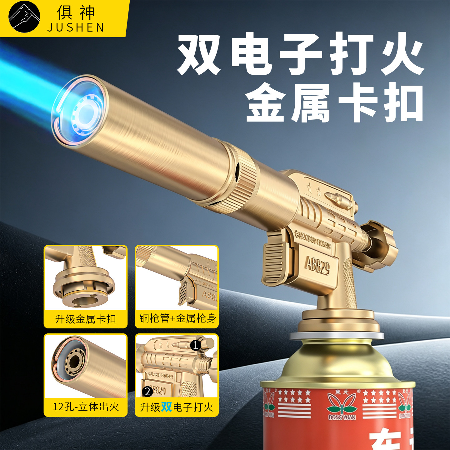双电子喷枪手持喷火枪点碳烧毛