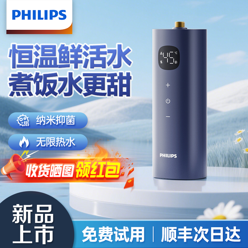 飞利浦即热式小厨宝家用小型