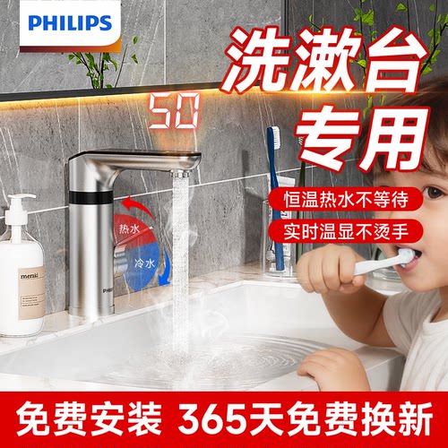 变频恒温电热水龙头飞利浦