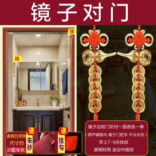 镜子对卧室门解决洗漱镜化妆镜对房门床门帘屏风葫芦五帝钱挂件贴