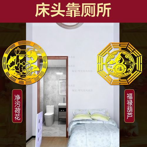 床头靠厕所墙和卫生间隐形贴