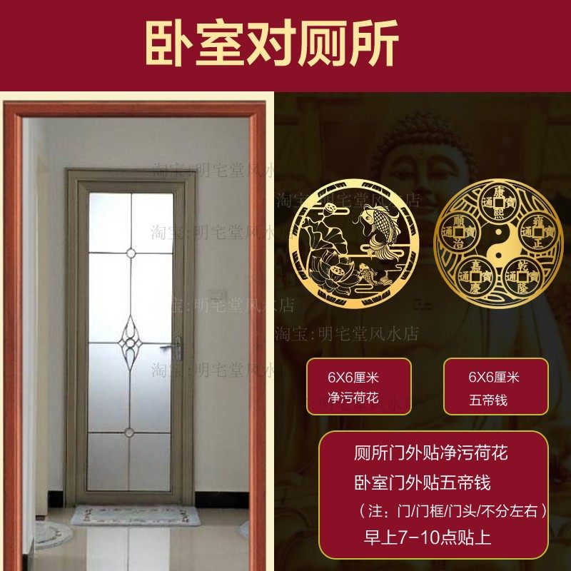 卧室门对厕所门解决主次房间对卫生间荷花五帝钱门帘屏风挂件床头