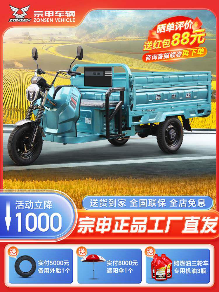 宗申升级款果园5-180电动三轮车拉货载货农用三轮载重王电瓶拉货