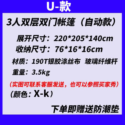 。帐篷全自动快速打开单人加厚便携式折叠免搭防晒户外3一4人防风