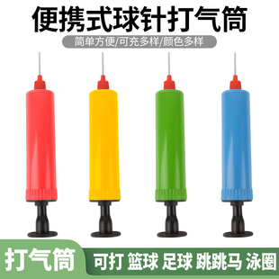 气球打气筒手动手推气筒游泳圈跳跳马瑜伽球家用脚踩式便携打气筒