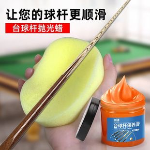 台球杆蜡油抛光保养蜡小大头杆菠次杆斯诺克桌球专用防保护蜡套餐