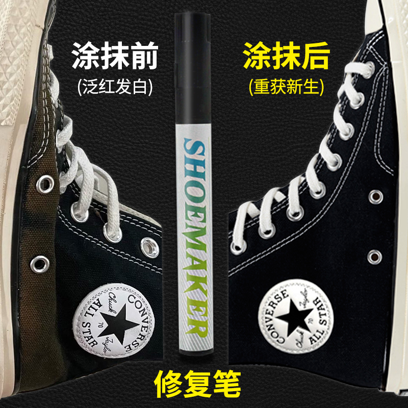 秒变新鞋专业修复不伤鞋