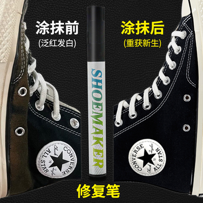 秒变新鞋专业修复不伤鞋