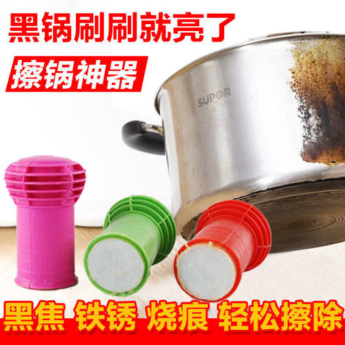 不伤锅强力去污清洁锅底黑垢