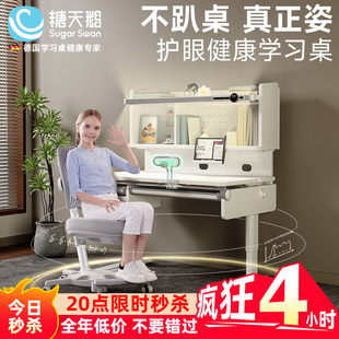 德国SugarSwan糖天鹅儿童学习桌家用实木书桌小学生写字桌椅套装