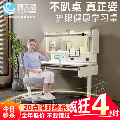 德国SugarSwan糖天鹅儿童学习桌家用实木书桌小学生写字桌椅套装