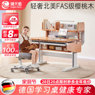 德国奥尔夫北美樱桃木儿童学习桌家用写字桌椅套装 实木书桌