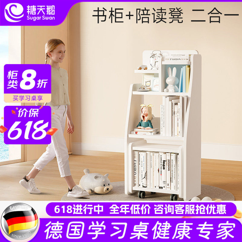 德国SugarSwan儿童书柜陪读凳组合书架实木绘本置物架收纳储物柜