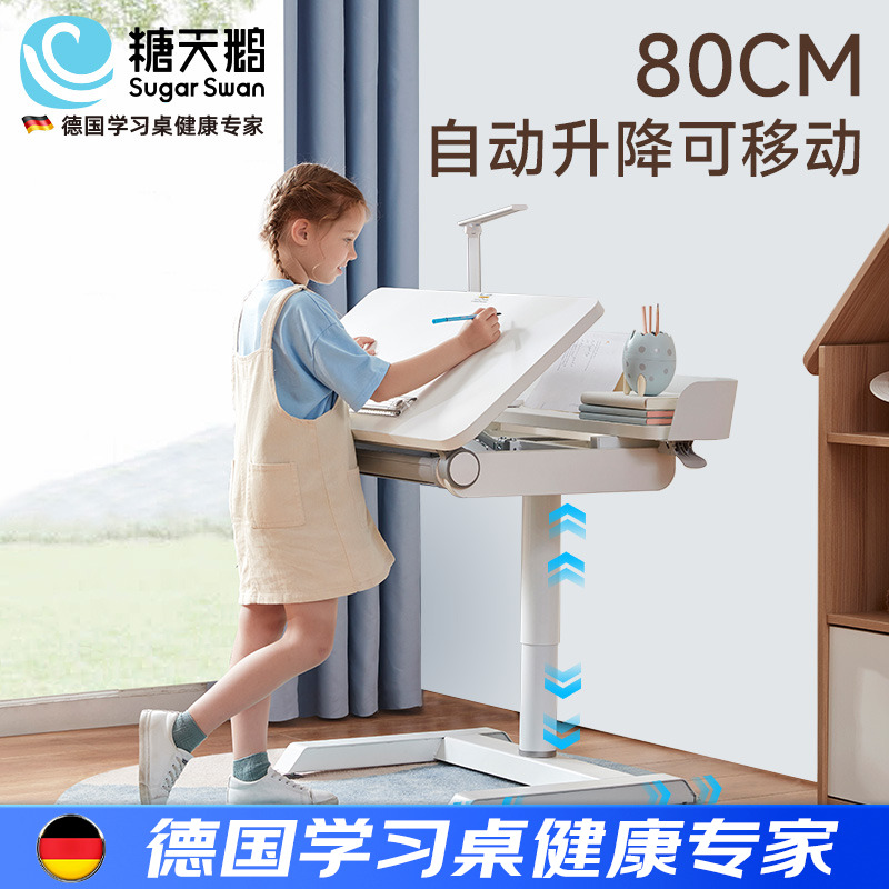 SugarSwan实木儿童学习桌陪读桌