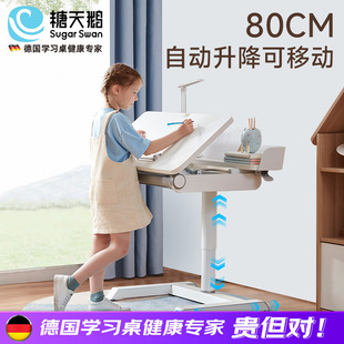 德国SugarSwan小户型80cm儿童学习桌家用可移动写字桌实木书桌椅