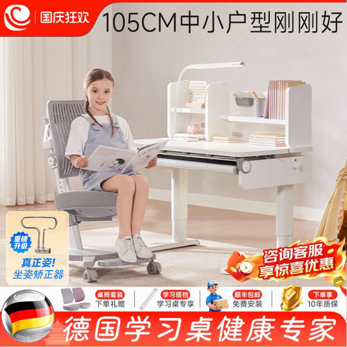 SugarSwan实木可升降儿童学习桌