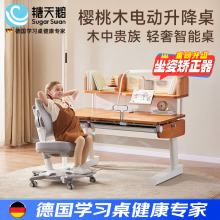 德国北美樱桃木电动升降桌儿童学习桌家用写字桌椅套装实木书桌