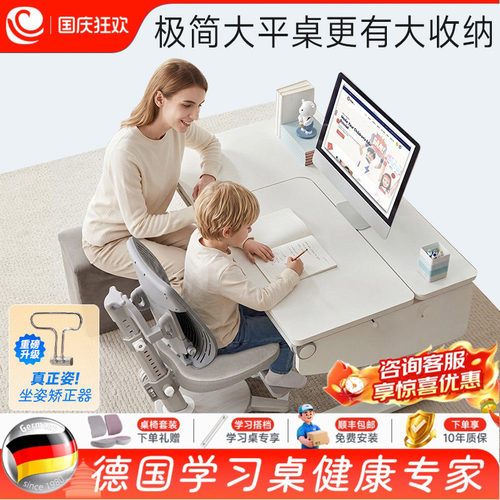 德国儿童学习桌简约实木