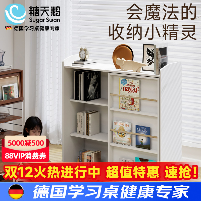 德国SugarSwan儿童收纳柜置物柜蒙氏玩具储物柜日式落地家用书柜