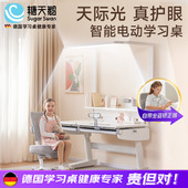 德国SugarSwan护眼电动智能升降儿童学习桌实木书桌书桌椅套装