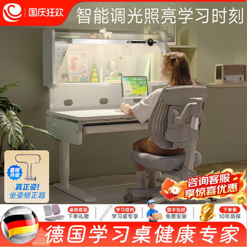 德国可升降儿童学习桌