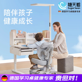 德國SugarSwan糖天鵝兒童書桌可升降實木學習桌小孩寫字桌椅套裝
