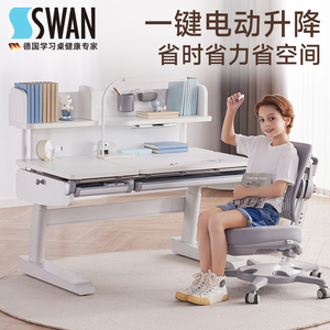 德国SugarSwan电动升降儿童学习桌实木书桌学生家用写字桌椅套装