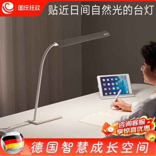 德国SugarSwan全光谱护眼台灯