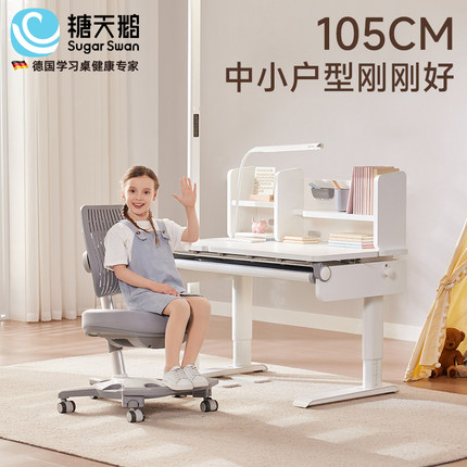 德国Sugar Swan糖天鹅儿童学习桌家用课桌椅套装学生写字实木书桌