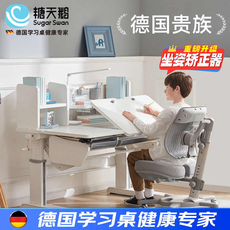 SugarSwan双升降专业儿童学习桌