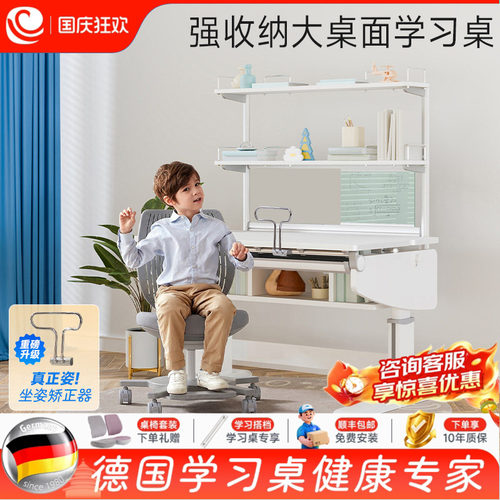 SugarSwan实木可升降儿童学习桌