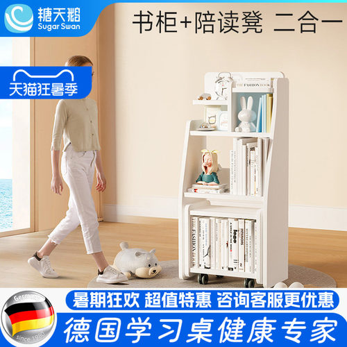 德国SugarSwan儿童书柜陪读凳组合书架实木绘本置物架收纳储物柜