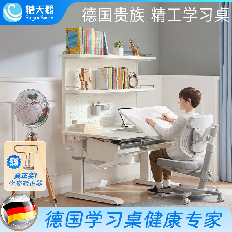 德国SugarSwan儿童学习桌中小学生白色奶油风正姿实木书桌椅套装图片