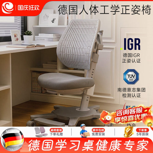 SugarSwan可升降儿童正姿学习椅