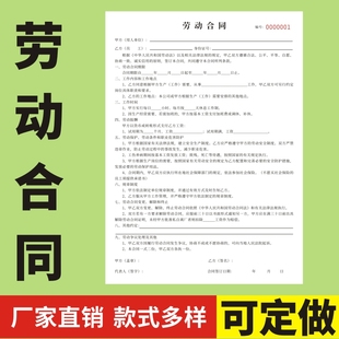 劳动合同应聘入职离职登记表协议定制合同拟定代打制作排版房屋买卖装修租赁工程采购不交纳社保承诺书