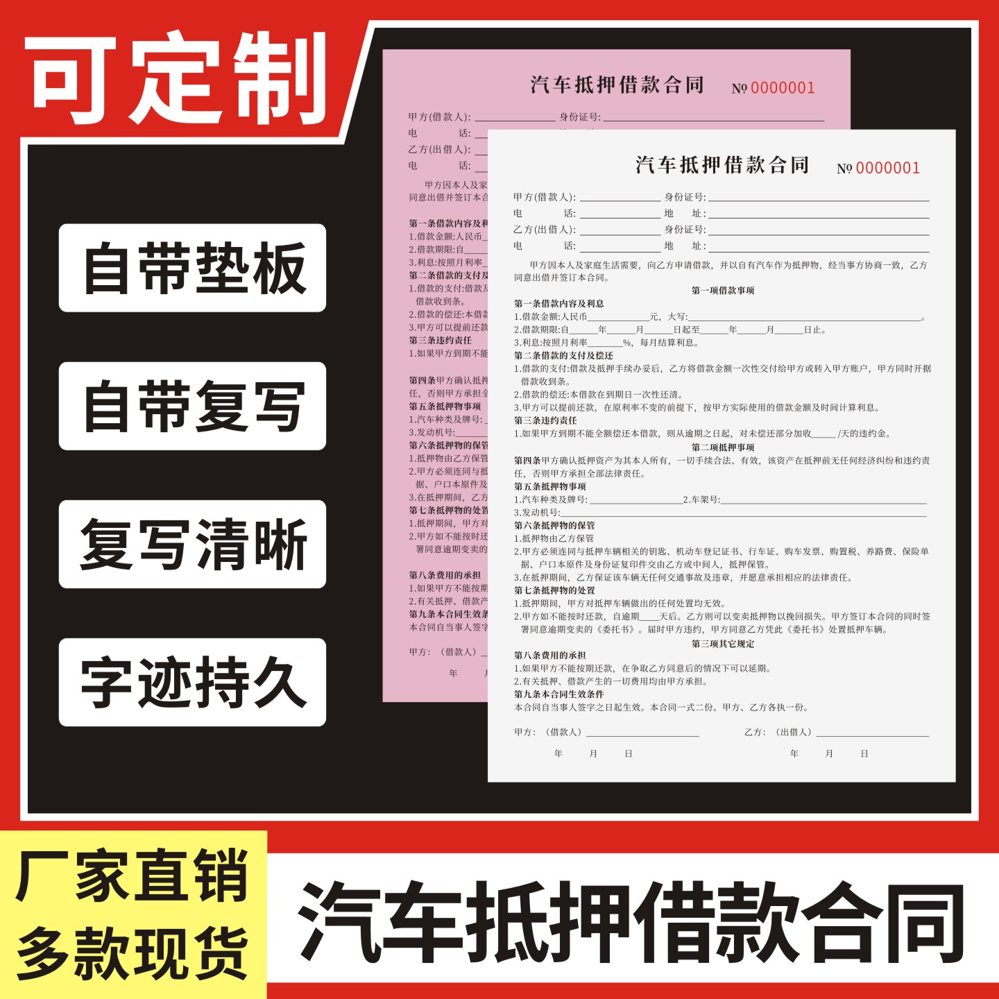 汽车抵押借款合同定制订做通用版