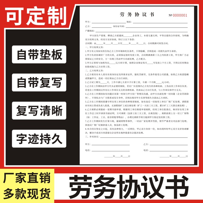 用人单位劳务派遣全日制员工用工打印制作工程施工协议书劳动合同书