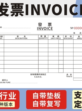 香港澳门發票INVOICE横版英文繁体收据单二联三联现货可定做中英文发票单据繁体收据外贸送货单订货单