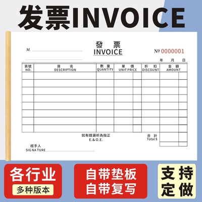 香港收据单玛计划订货单定做
