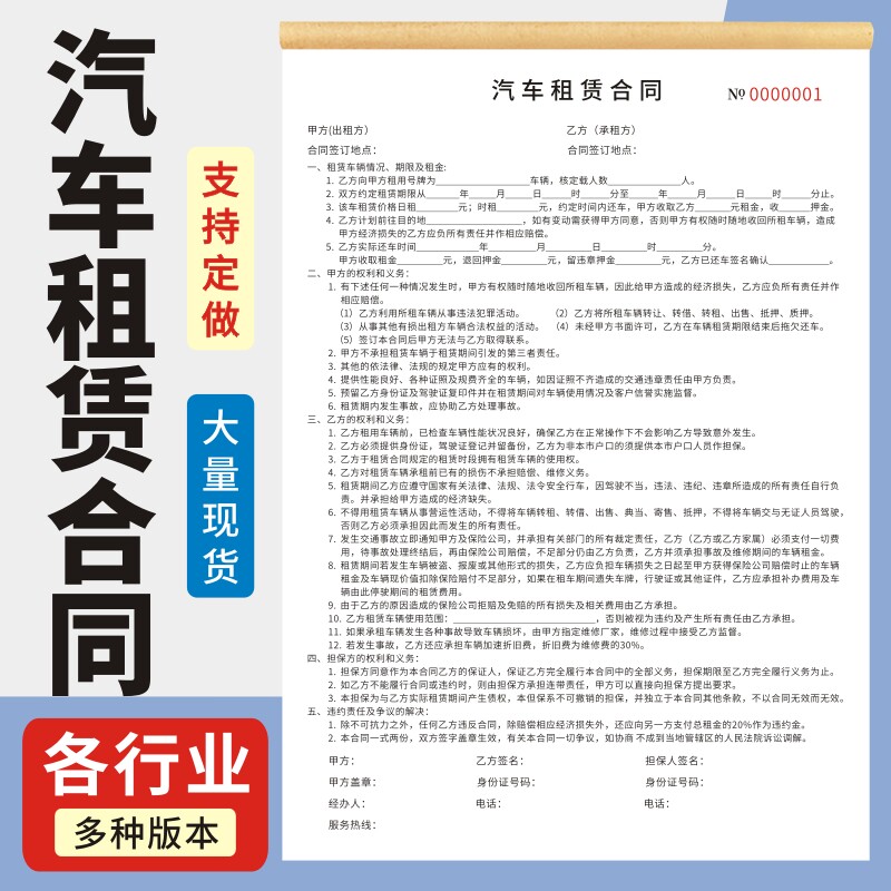 合同新车交车确认表汽车租赁交接单车辆交接协议合同验车单车辆交接单